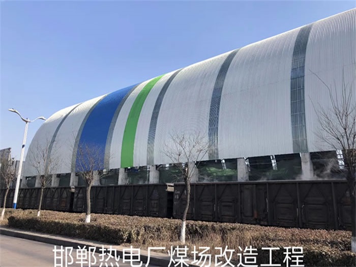 福鼎热电厂煤场改造工程