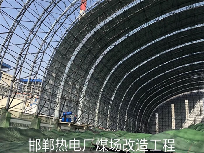 福鼎热电厂煤场改造工程